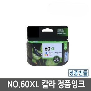 HP 60XL 칼라 잉크 CC641WA 정품번들