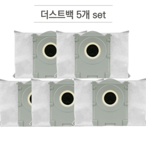 [호환] 에코백스 로봇청소기 X8 PRO 먼지 봉투소모품 교환 악세서리, 5개, 더스트백