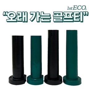 2배 더더 오래가는 골프고무티 골프존 카카오 골프연습장 오토고무티, 연습장 Long & 카카오, 15개