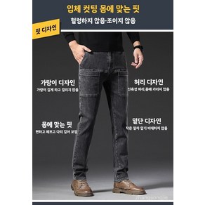 1/1+1 스판 일자 남자 청바지 워싱 데님 팬츠 스트 디자인/하이웨이스트 깊은 가랑이 통기/땀빼기/모던/컴포트