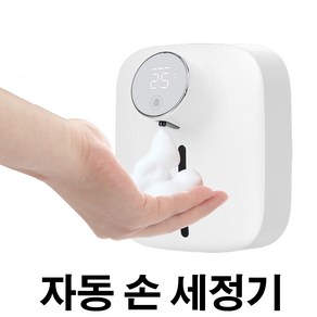 이클아트 자동손세정기 X101 대용량 벽걸이형 디스펜서 거품 충전식 비접촉 손씻기실내온도측정, 1개