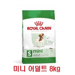 로얄캐닌 미니 어덜트 곡물 기능성 사료, 8kg, 1개