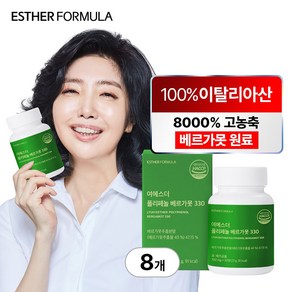 여에스더 폴리페놀 베르가못 330 (이탈리아산 베르가못 식약처 HACCP 인증), 8개, 30정