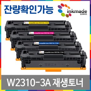 HP W2310A 재생토너 Color Laserjet Pro M155nw M183fw M182n M155a M182nw W2311A W2312A W2313A