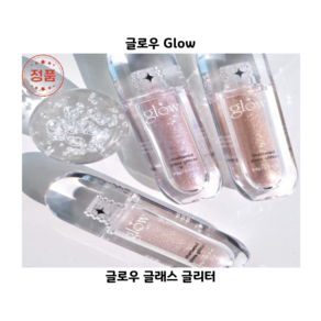 [코코러빈] 하루종일 촉촉하게 빛나는 눈가_glow 영롱함을 더해주는 글래스glass_아이_글리터