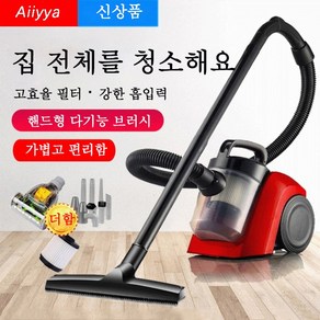 Aiiyya 진공 핸디청소기 다용도 가정용 침실 거실 카펫 초강력 흡입력 유선 청소기 집먼지 진드기 살균 진디컷 청소기, 9종 세트