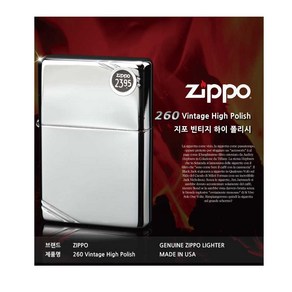 [ZIPPO] 260 High Polish Chome Vintage with Slash