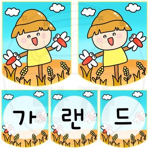 만자디자인 가을가랜드 도안 / 허수아비 / 학교 유치원 어린이집 가을환경구성