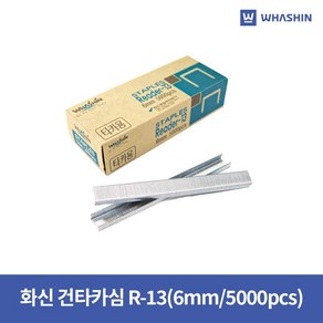 화신 건타카심 R-13(6mm) 5000pcs, 1개