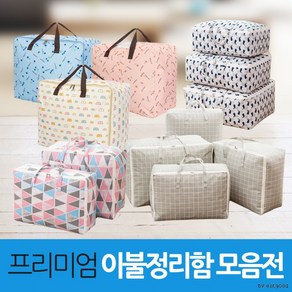 이불보관함 이불정리함 이불수납가방, 린넨그레이체크(특대), 1개