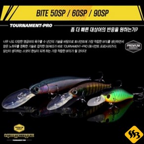 메가바이트 MEGABITE 바이트 50SP 60SP 서스펜드형 미노우 하드베이트