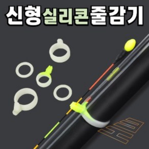 현우레포츠 신형 실리콘 줄감기 축광 정품 파란낚시, 1개