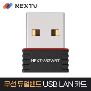 NEXT-653WBT /블루투스+와이파이 동시 지원, NEXT 653WBT, 1개