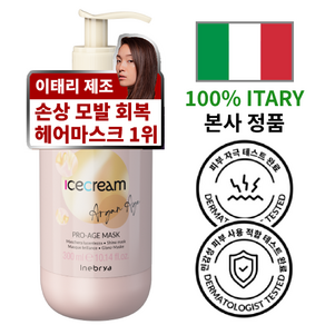 에코스라인 이네브리아 케라틴 헤어팩 프로에이지 헤어마스크 트리트먼트 단백질 300ml, 1개