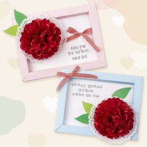 종이 카네이션 파스텔액자, 2.핑크, 다인용 합포장 (2개이상 구매시 선택가능), 1개