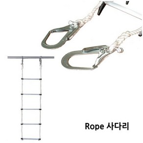 KJ 로프사다리 5M 10M 15M 20M 25M 30M 비상탈출용 줄사다리(주문제작) 안전고리