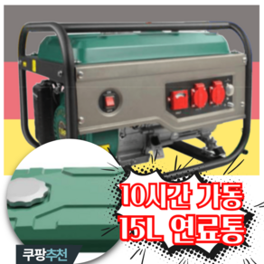 터보젠 15L 대용량 3KW 발전기 10시간작동 인버터 저소음, 1개