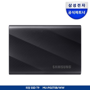 삼성전자 삼성 공식인증 포터블 외장 SSD T9 2TB MU-PG2T0BWW (정품)