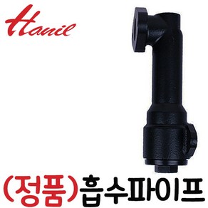 펌프샵 한일펌프 정품부속 PH-750W PH-750K PH-750KV 흡수파이프조립(40A)흡입관 동파수리 A/S부속, PH-750W 흡수파이프, 1개