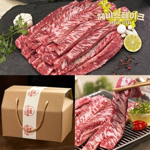 [헤비스테이크] 선물세트 900g 소갈비살 세트(150g x 6팩) *선물포장* 당일발송