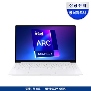 삼성전자 2022 갤럭시북2 프로 15.6 코어i5 인텔 12세대 아크 A350M