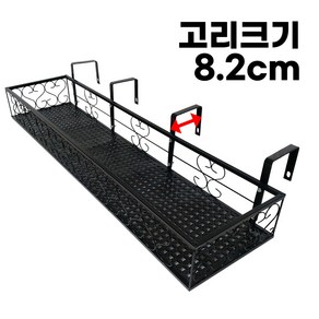 모칸도 베란다 화분걸이 난간 화분걸이대 (고층 직각형 100x25cm) 난간용 고리 4개