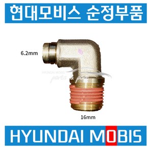 메가트럭 트라고 엑시언트 에어호스 피팅 원터치 커넥터6.2mm ㄱ자 589287C001, 1개