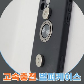 래셔널 배달대행 오토바이 자석충전 거치대 핑거링 고속범퍼 케이스 갤럭시 S22 시리즈, S22 울트라 핑걸이 범퍼, 블랙