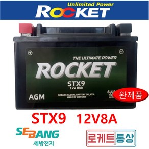 로케트 STX9-BS 12V8Ah 주액완제품 CBR 400 600 가와사키 Z1000 스즈키 R600 YTX9 AGM배터리