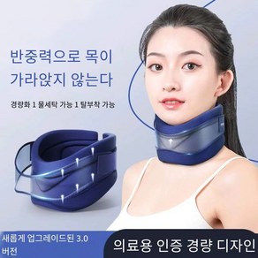 거북목교정기 일자목 거북목교정 바른자세 목 지킴이 넥키퍼