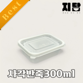 사각죽용기 반죽용기 원색 50개세트 (소) 300ml