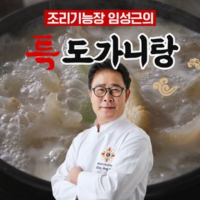 [임성근] 조리기능장 의 특 도가니탕 800g X 10팩, 10개