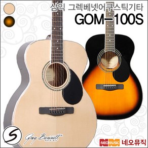 삼익 GOM-100S, 삼익 GOM-100S/VS