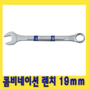 한경공구 콤비네이션 옵셋 옵세트 렌치 가다 스패너 19mm, 1개