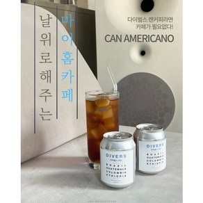 카페 다이벌스 수제 캔커피 아메리카노 선물박스 답례품, 없음, 6개, 235ml