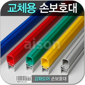 AP 강화유리문힌지교체 유리문손끼임방지 유리문손보호대, 1개, a-400 회색