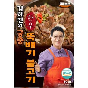 [명절기간 한정 슈퍼딜] 김하진의 궁중 한우 뚝배기불고기 총 3개, 600g