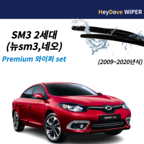 sm3 와이퍼 세트 2세대 네오 뉴sm3
