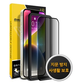 고부기 아이폰14플러스아이폰13프로맥스 3D 플러스 지문방지 사생활보호 풀커버 강화유리 액정보호필름, 지문방지(AG), 1개