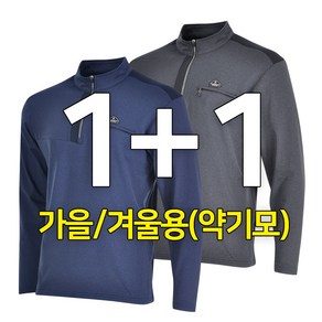 심비오즈 1+1 원플러스원 남성 가을 겨울 약 기모티 긴팔티셔츠 작업복 등산복 근무복 현장복 아웃도어