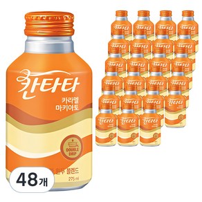 칸타타 카라멜 마키아토, 275ml, 48개