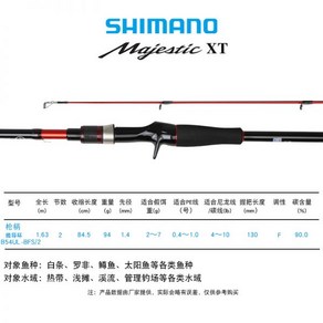 SHIMANO Jubilee Mano 22 New Majestic XT Luya Rod 탄소 장거리 팬 사용 낚싯대, B54UL-BFS/2 (총 손잡이용 UL 조정 1.63, 1개