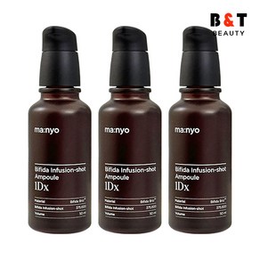 마녀공장 비피다 인퓨젼샷 앰플 1Dx 50ml x3, 3개