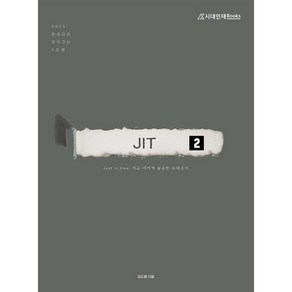 2025 JIT 모의고사 Season 2 한국지리 (2024년) : 3회분, 사회영역