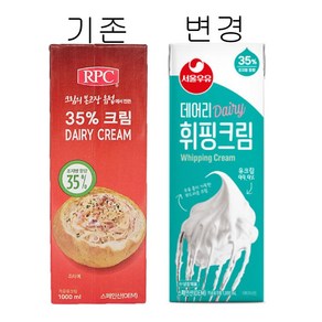 데어리 휘핑크림1000ml 스페인 (아이스포장 무료) 조지방35%