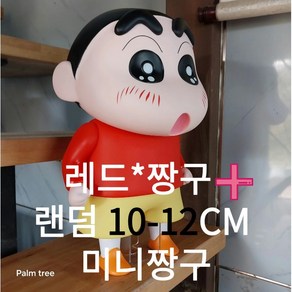 Palm tee 짱구피규어 43cm 실물 인테리어 크레용 대형, 레드*짱구 모자 없음