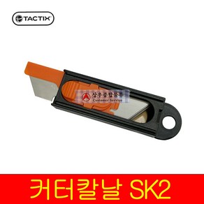 TACTIX 3in1 전문용 접이식 커터칼 다목적칼 만능칼 261125 (SK2날10개), 다목적 칼날(261503), 1개