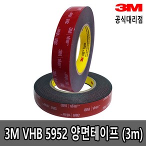 3M VHB 5952 검정색 양면테이프 1.1t*10mm~50mm*3m 용접 대용