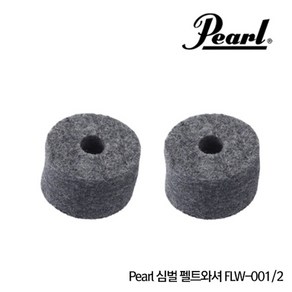 펄 PEARL FLW-0012 심벌펠트 심벌솜 FLW-001 상품입니다, 1개