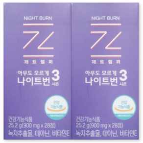 [정품] 제트헬퍼 아무도모르게 나이트번 시즌3 900mg x 28정